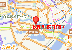 汉阳郭茨口校区