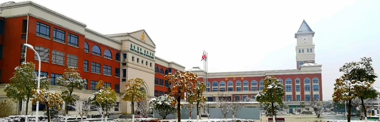 上海枫叶国际学校.jpg