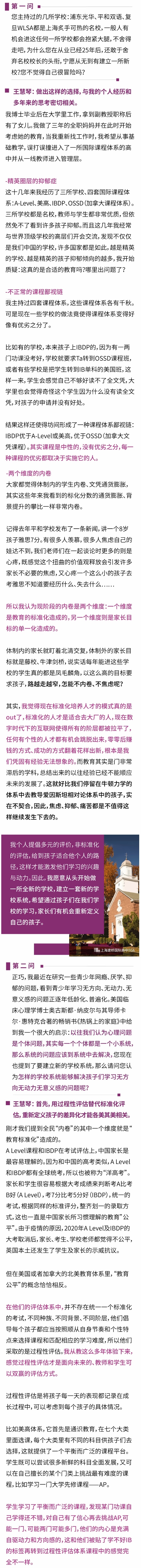 上海建桥国际高中.jpg