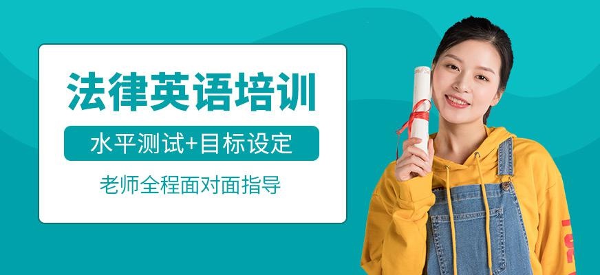 成都汉普森法律英语培训