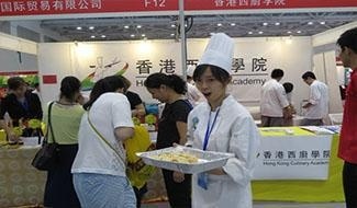 香港西厨学院学子风采