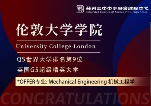 苏州三中融合课程中心喜报