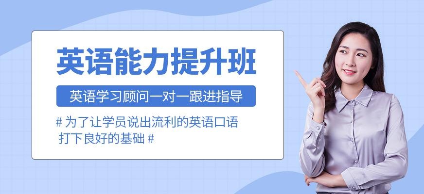 成都汉普森英语能力提升培训
