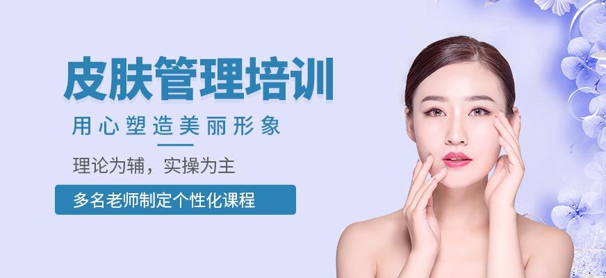 上海皮肤管理培训中心大图