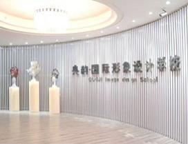 重庆典韵化妆学校
