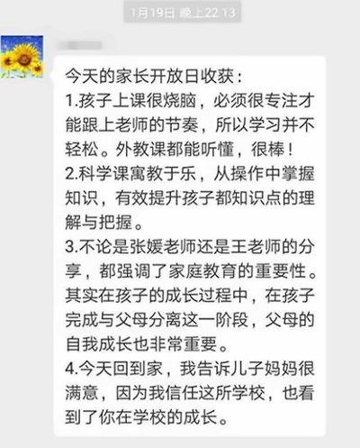 家校携手共筑孩子美好未来：湖州帕丁顿双语学校初中部家长开放日
