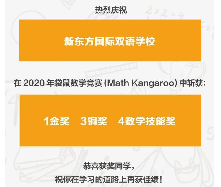 北京新东方国际双语学校