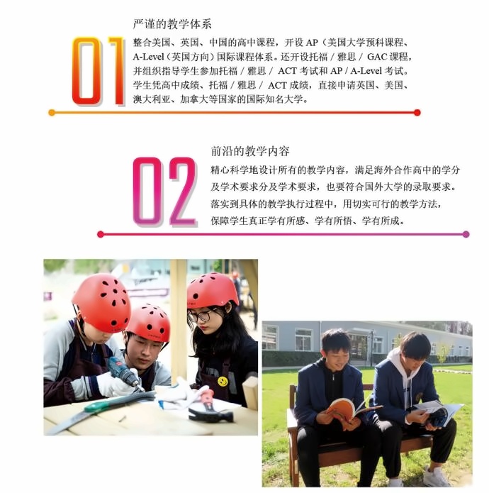 清华志清中学国际部2.jpg