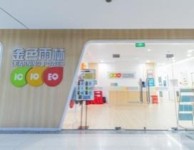 苏州金色雨林