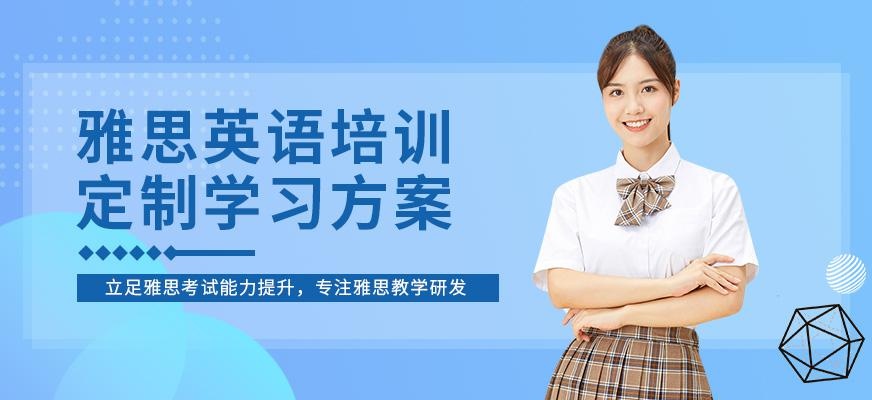 武汉雅思培训