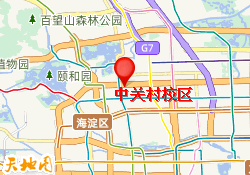 中关村校区