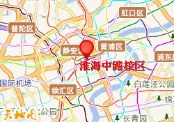 淮海中路校区
