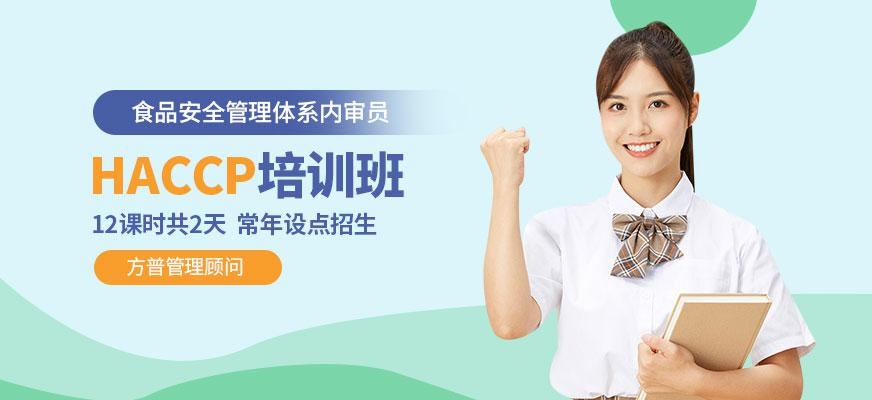 食品安全管理体系内审员