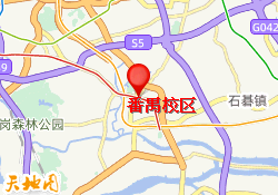 番禺校区