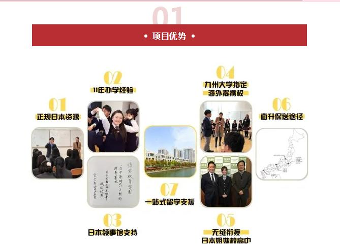 成都宏文学校