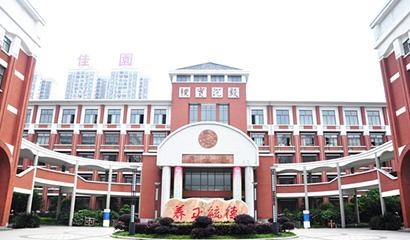 长沙市长郡中学美国AP中心