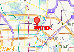 朝阳校区