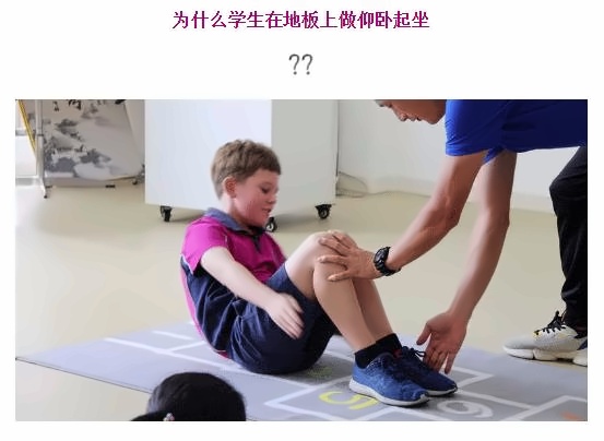 广州斐特思公学
