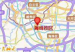 海珠校区