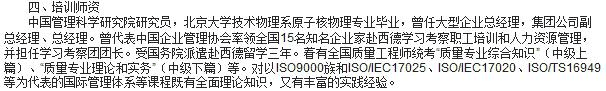 广州TS16949内审员培训师资