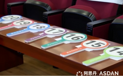 ASDAN模拟商赛上海天华英澳美学校拍卖号牌.jpg