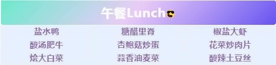 星期三菜谱2.jpg