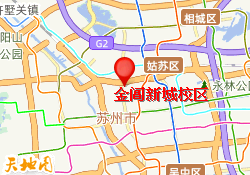 金閶新城校區