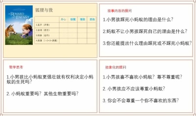 狐狸与我.jpg
