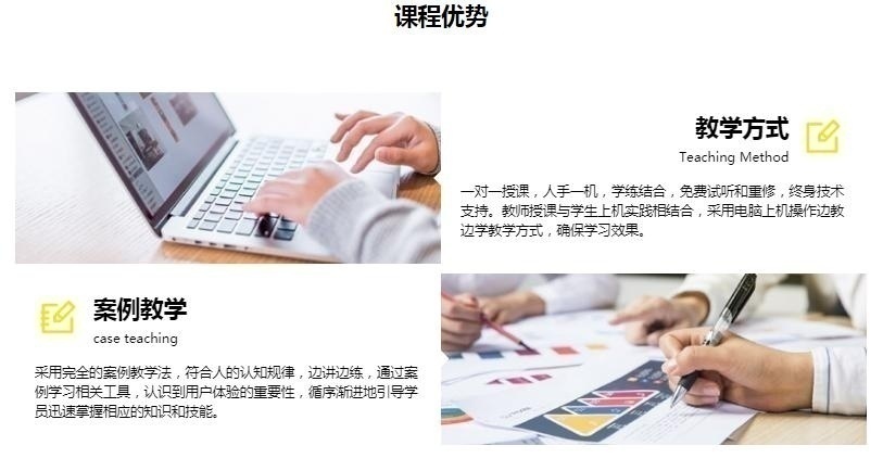 商务文员培训班、小班教学