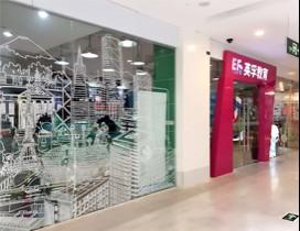 厦门英孚教育