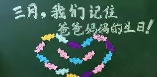 湖州帕丁顿双语学校3月8日感恩活动回顾