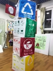 废物回收与利用.jpg