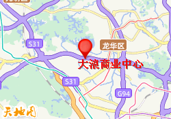 大浪商业中心