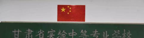 甘肃实验中等专业学校2020年学费、收费多少