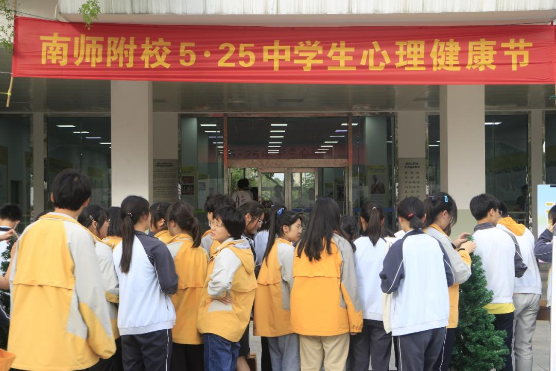 南京师范