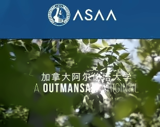 北京外国语大学留学预科加拿大阿尔伯塔大学1+3.5/2+3留学班