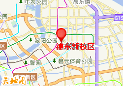 浦东新校区
