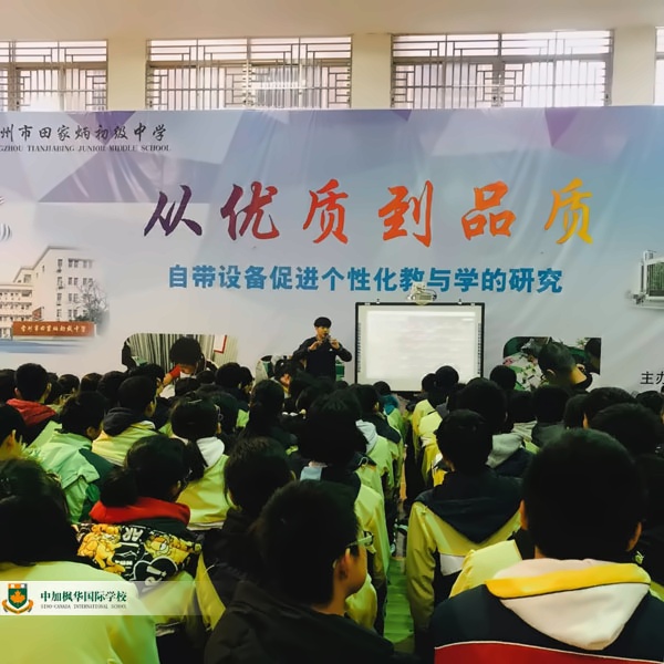 曹同學在常州市田家炳初級中學宣講.jpg