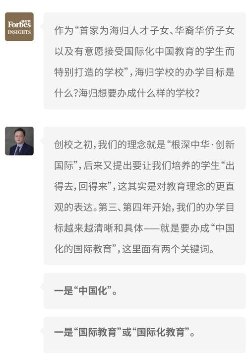 苏州海归学校总经理专访