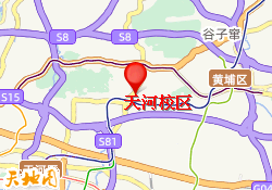 天河校区