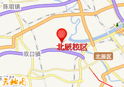北辰校区