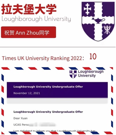拉夫堡大学化学工程专业录取.jpg