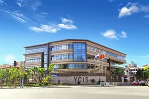 上海耀中浦西小学部（虹桥）.jpg