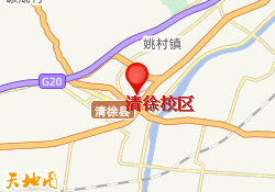 清徐校区