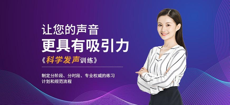 银川新励成科学发声培训班