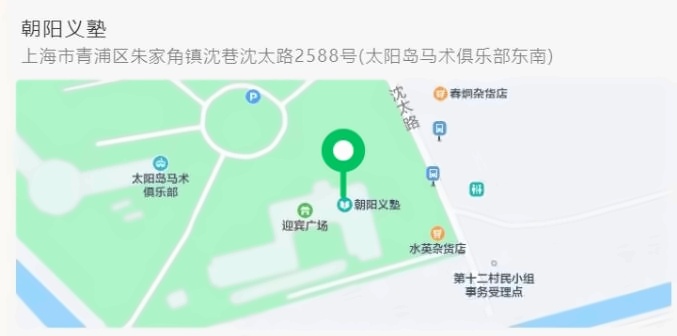 上海朝阳义塾日本高中青浦新校区地址.jpg