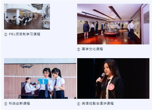 深圳实验承翰学校特色课程