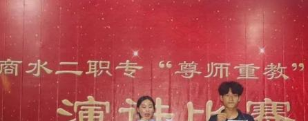 商水第二职业中等专业学校怎么样、好不好