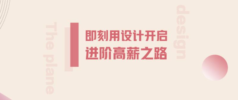 平面设计培训