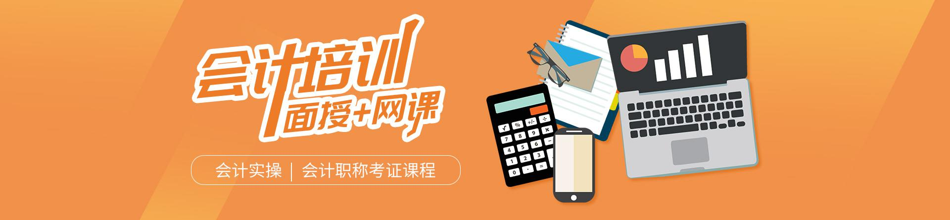 武汉智慧银河会计培训
